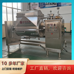 高粘度桂花膏菠萝蜜果酱浓缩加工机器设备 草莓酱真空搅拌炒锅