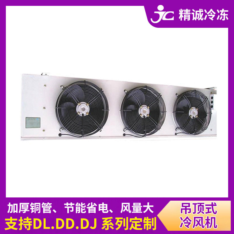 冷藏库吊顶双侧出风冷风机超市低温保鲜冷库冻库不锈钢翅片冷风机,清洗/食品/商业设备,冷凝器,淘宝优惠券,粉丝福利购,淘宝优惠卷