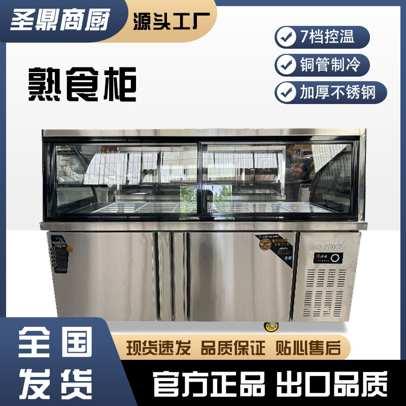 熟食柜商用大容量多功能保鲜柜熟食卤肉鸭脖凉菜柜冷藏展示柜,机械设备,消毒灭菌设备,淘宝优惠券,粉丝福利购,淘宝优惠卷