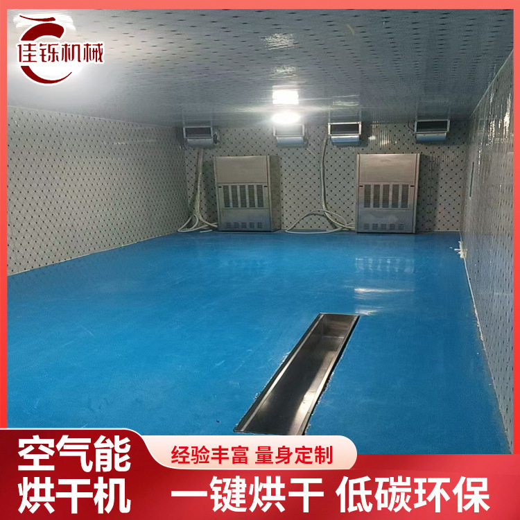 乳粉空气能低温烘干机 乳制品冷风干燥箱食品果蔬肉类低温烘干箱,基础建材,隔音板,淘宝优惠券,粉丝福利购,淘宝优惠卷