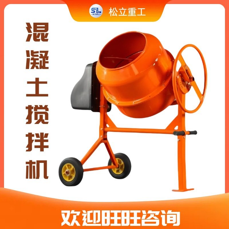家用饲料搅拌桶多功能砂浆水泥搅拌机器设备小型立式混凝土搅拌机,五金/工具,拌料机,淘宝优惠券,粉丝福利购,淘宝优惠卷