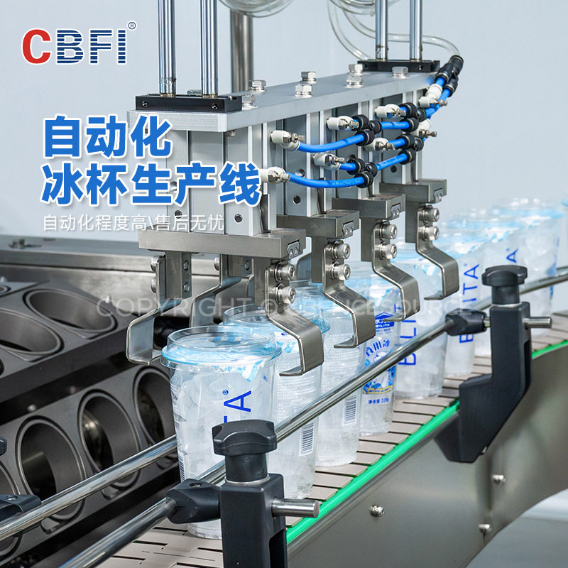 全自动冰杯生产线 一体化塑料杯注塑成型+制冰+灌装封口设备冰泉,办公设备/耗材/相关服务,灌装机,淘宝优惠券,粉丝福利购,淘宝优惠卷