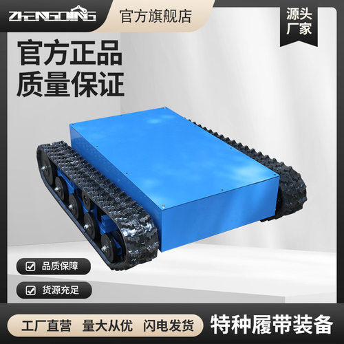 橡胶履带底盘 厂家定制载重500KG果园全地形行走运输车履带底盘