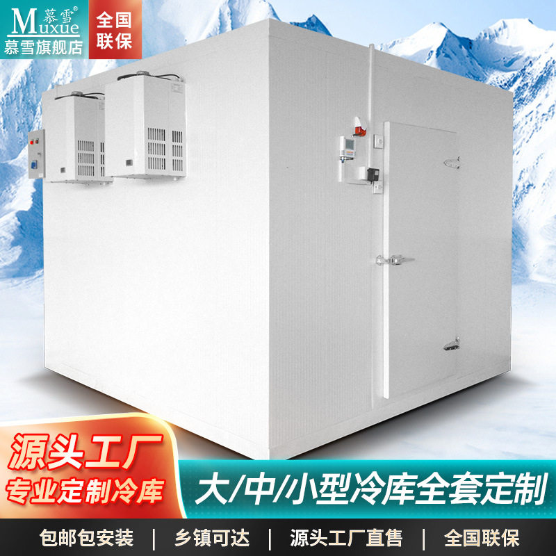 广东冷库厂家直发蔬菜保鲜库水果冷藏库海产保鲜冷库水产保鲜库厂,大家电,冷柜/便携冷热箱配件,淘宝优惠券,粉丝福利购,淘宝优惠卷