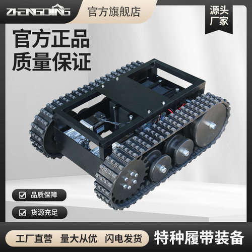 橡胶履带底盘可遥控水下管道巡检电动全地形行走机器人履带底盘