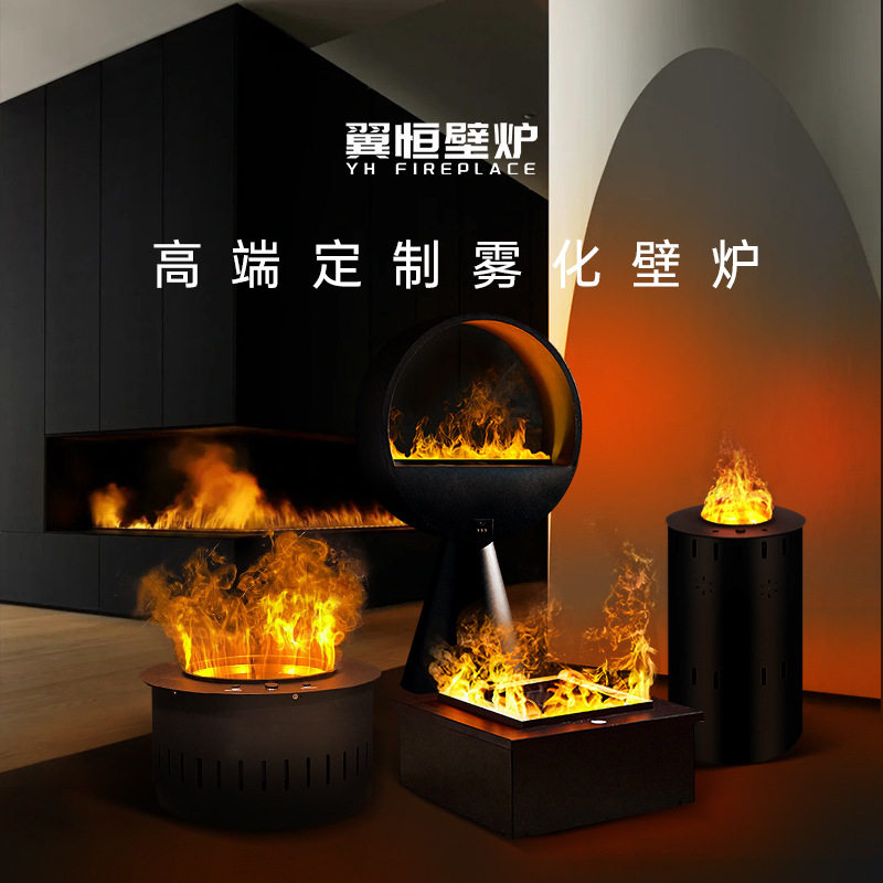 定制家居电子壁炉芯仿真篝火盆假火焰装饰蒸汽3D雾化壁炉取暖炉,户外/登山/野营/旅行用品,野餐炉具/焚火架,淘宝优惠券,粉丝福利购,淘宝优惠卷