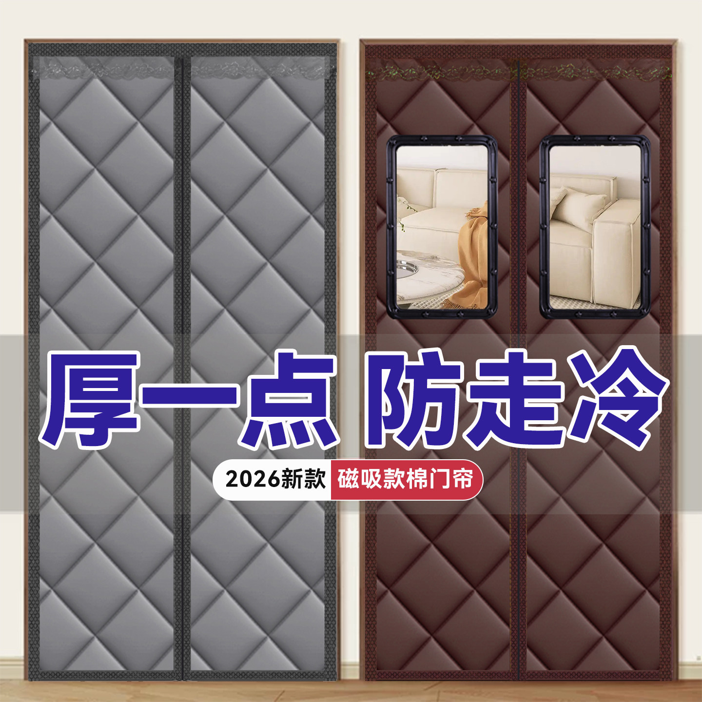门帘2026新款高档磁吸免打孔