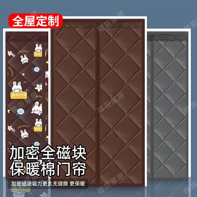 2025新款高档棉门帘农村平房间家用厨卧室隔断免打孔挡风加厚磁吸