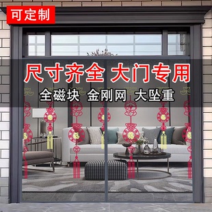 定做农村大门专用防蚊门帘磁性纱窗门绣花大尺寸防蝇魔术贴静音帘
