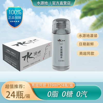 天然弱碱水饮用水小分子团水