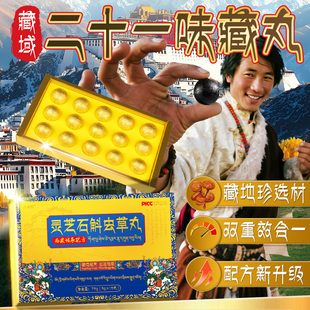 【藏方&梅花鹿】灵芝增虫草长硬石斛牦牛鞭度中老年药房鹿鞭片丸