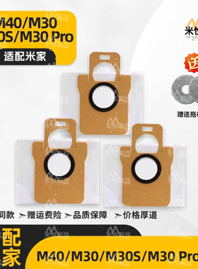 适配小米米家M40/M30/M30S/M30Pro扫地机器人配件边刷集尘袋耗材
