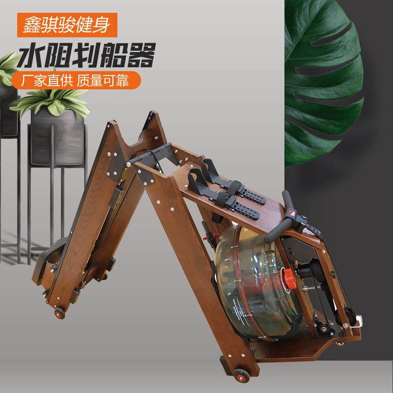 划船机木制家用智能折叠划船器有氧运动工厂双轨水阻划船机