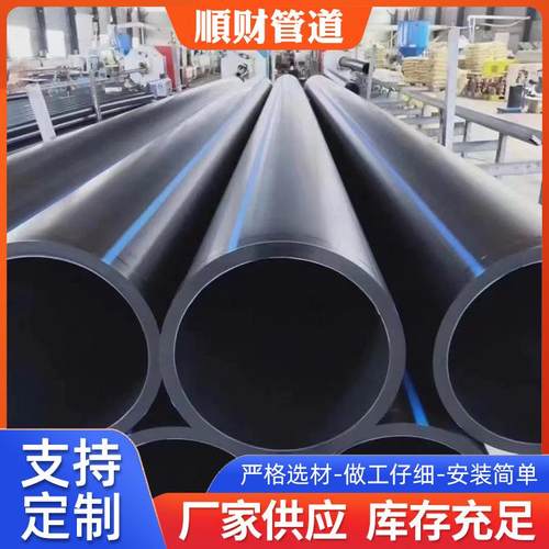 PE给水管大口径灌溉排水管现货聚乙烯给水管黑色pe自来水管