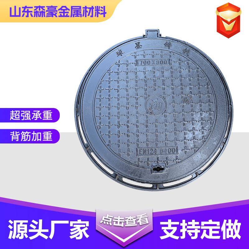 球墨铸铁圆井盖铸铁雨水井盖市政圆形井盖检查电力铸铁井盖