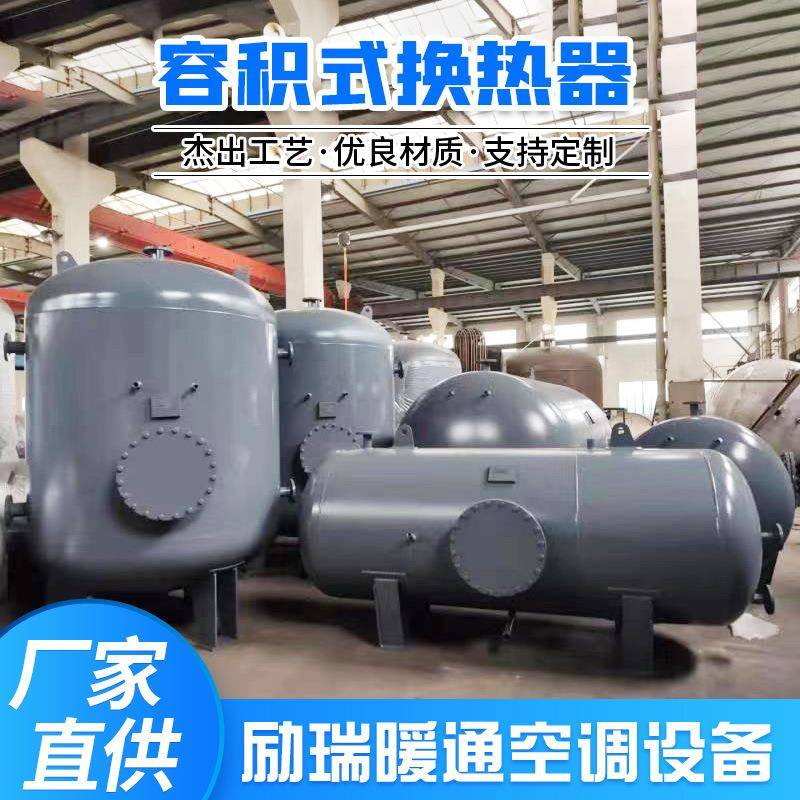 容积式生活热水换热器卧式浮动盘管换热器民用热水供应系统机组