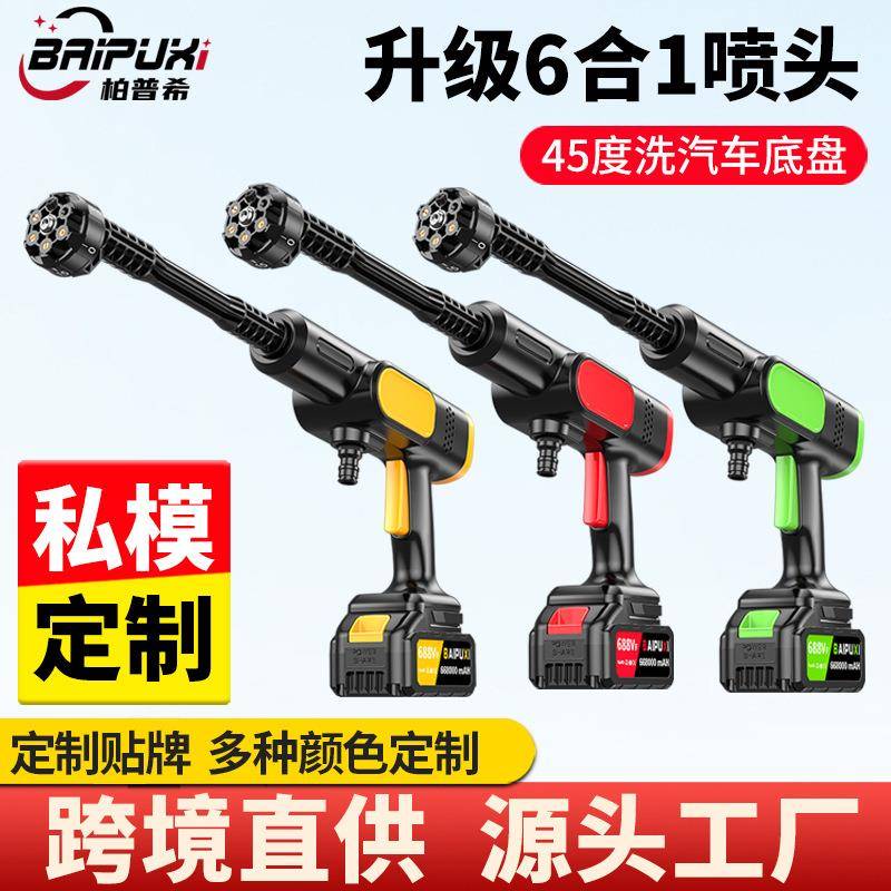 锂电洗车机水枪无线洗车机便携家用充电式清洗刷车神器高压