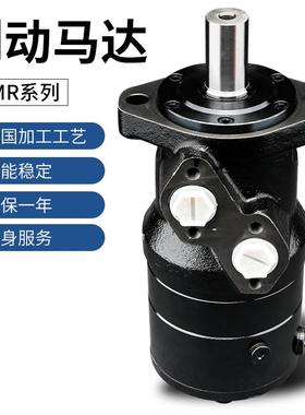 zbmr六点制动器液压马达带刹车摆线油马达通用绞盘吊机卷扬机可用