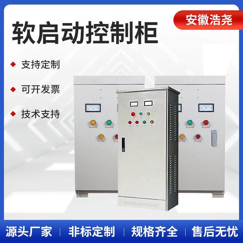 厂家定制变频软启动控制柜控制柜软启动消防水泵控制柜电源箱,电子/电工,配电控制柜/控制箱,淘宝优惠券,粉丝福利购,淘宝优惠卷