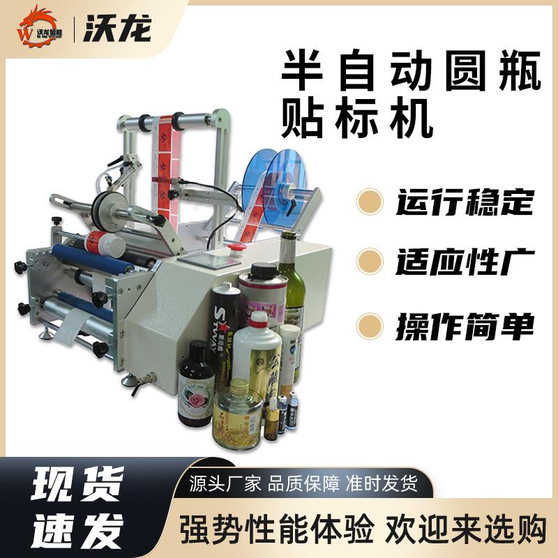 全自动圆瓶贴标机矿泉水瓶香水瓶罐头瓶消毒水瓶标签机高精度智能