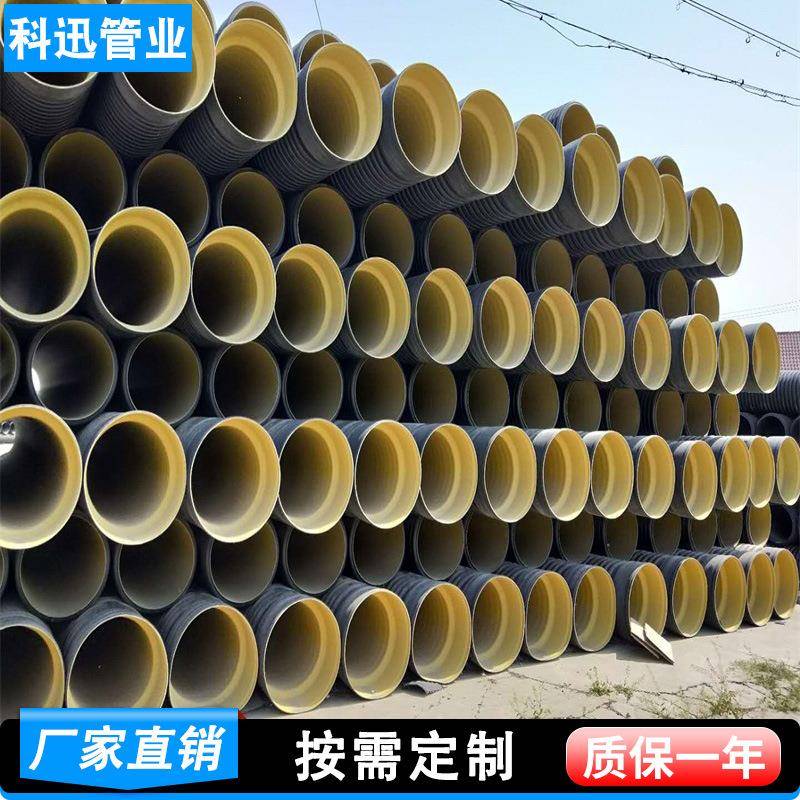 双壁波纹管大口径排污水管道增强螺旋带缠绕管hdpe黑色双壁波纹管