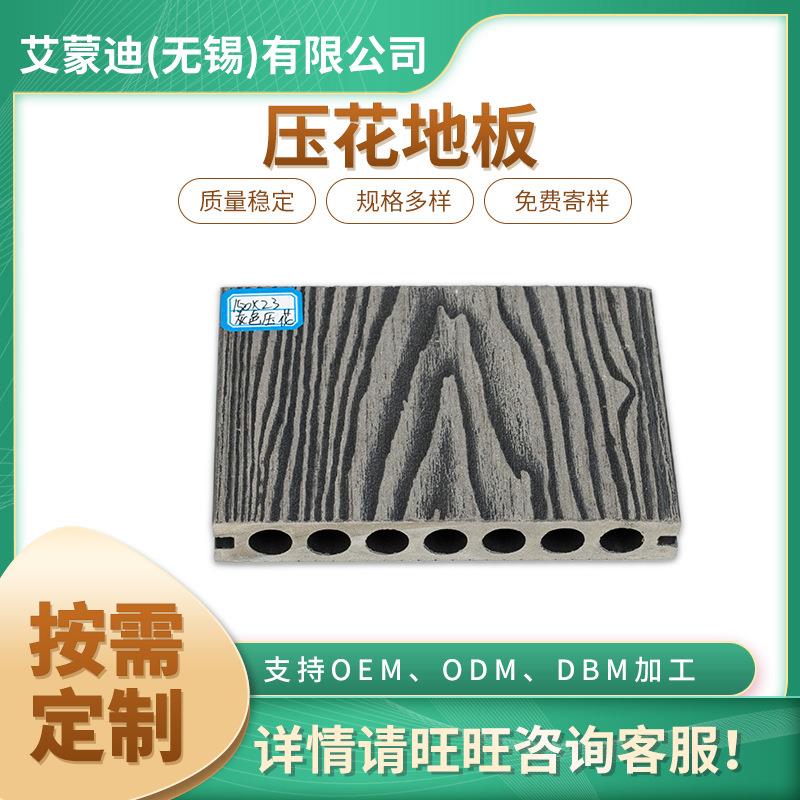 在线压花地板150*23灰色厂家供应塑木地板木塑圆孔地板3D压纹地板