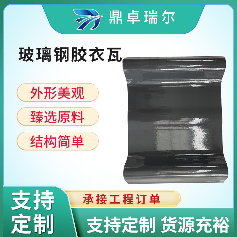 玻璃钢衣瓦屋面泛坡瓦用透明瓦厂价玻璃钢衣瓦彩光瓦