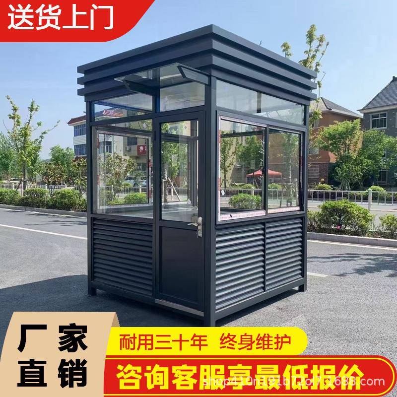 门岗岗亭保安亭站台不锈钢门卫值班室成品真石漆钢架构保安室保安