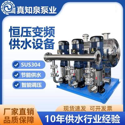 无负压恒压变频供水成套设备无塔二次管道加压给水箱泵组系统