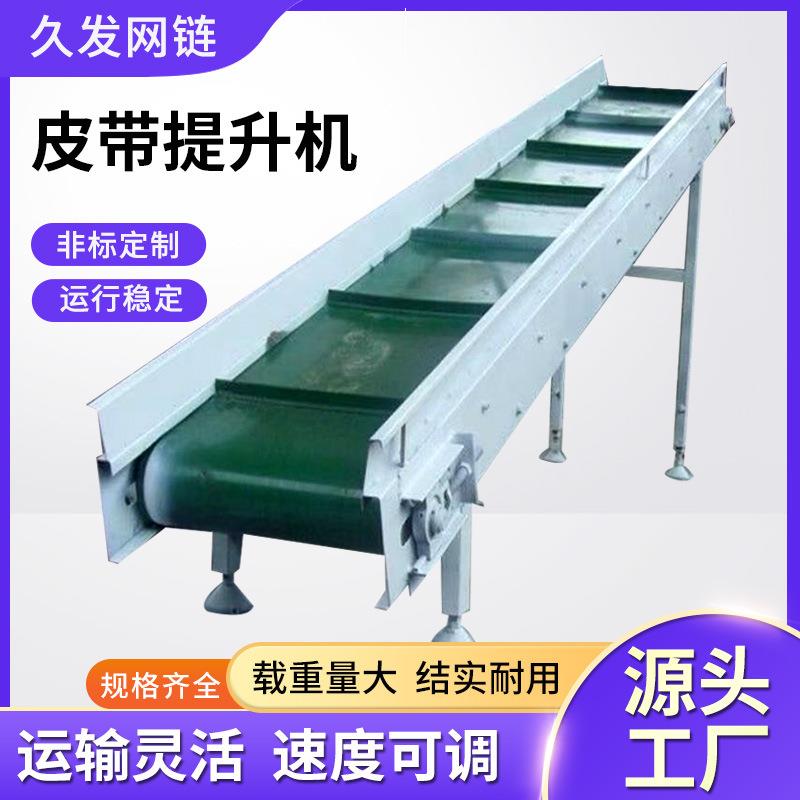 流水线皮带爬坡输送机皮带转弯机物流快递食品用皮带输送机