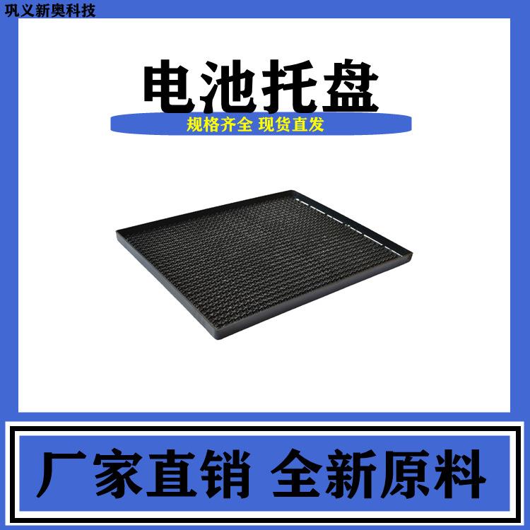 厂家直销铅酸蓄电池专用电池托盘X-1型