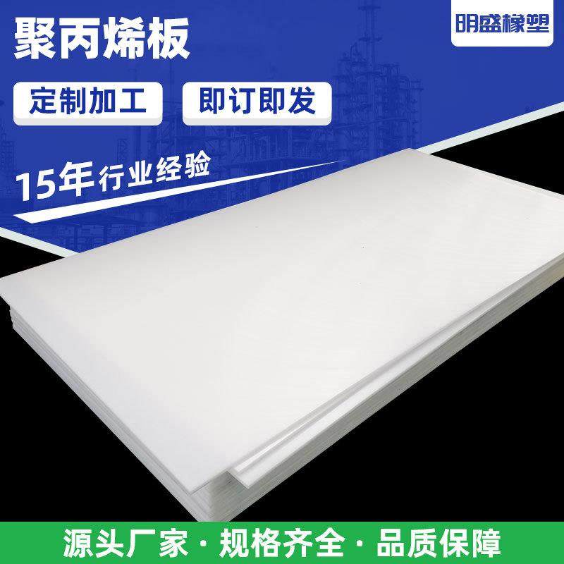 工程耐磨硬塑料板工业塑料水箱养殖箱聚丙烯板白色PP板,橡塑材料及制品,PP板,淘宝优惠券,粉丝福利购,淘宝优惠卷