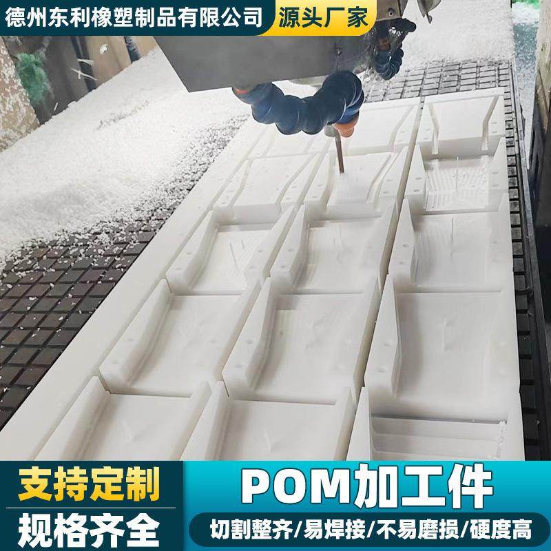 厂家供应抗静电pom工程塑料配件非标耐磨机械设备零件机加工,橡塑材料及制品,POM,淘宝优惠券,粉丝福利购,淘宝优惠卷