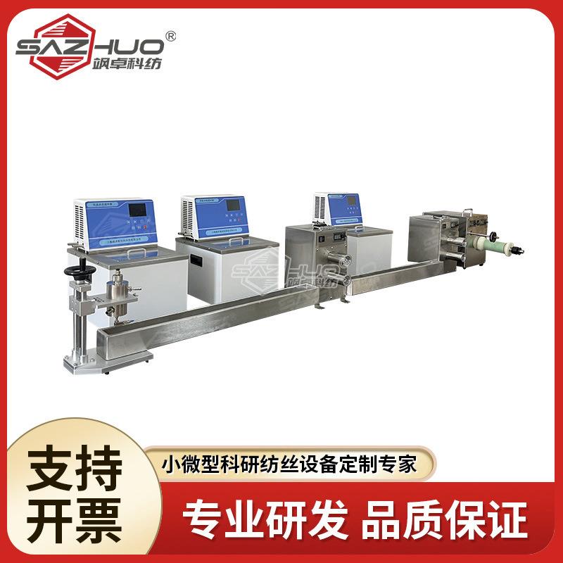 湿法纺丝机气压式自由组合线SZ-WSFL874X0-1多模块全自动