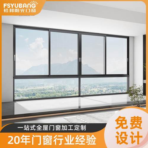 全景自由折叠窗封阳台落地窗窄框断桥铝门窗防风隔音推拉窗平开窗