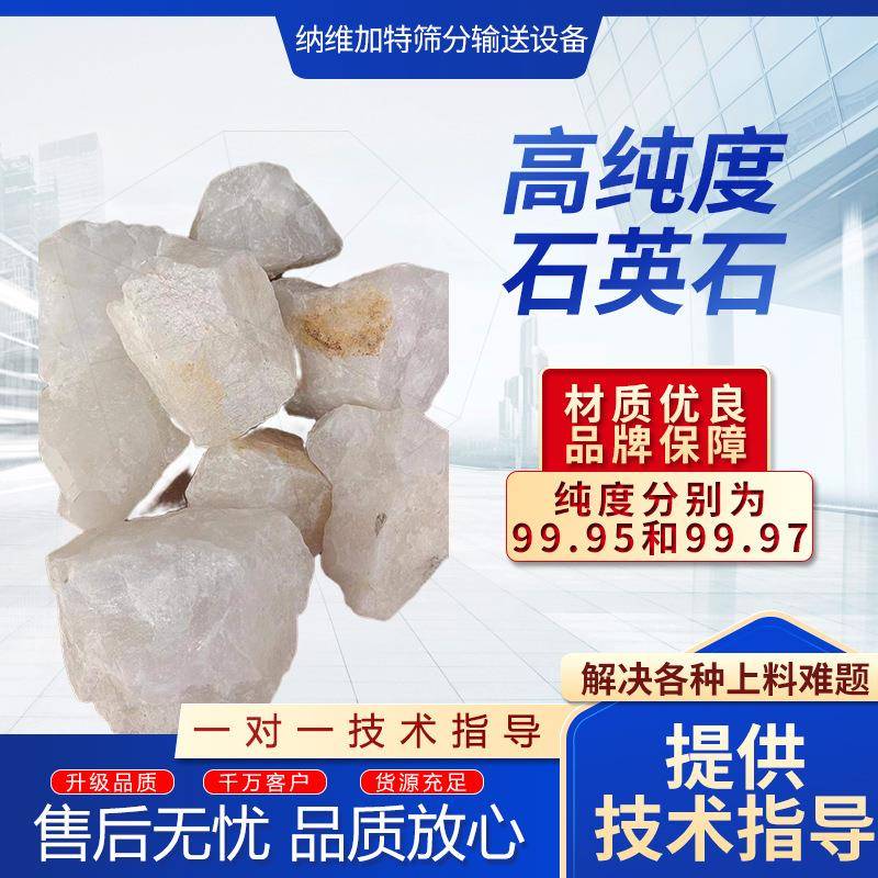 厂家高纯度天然坩埚专用石英石水磨石含硅量99.9石英砂现货