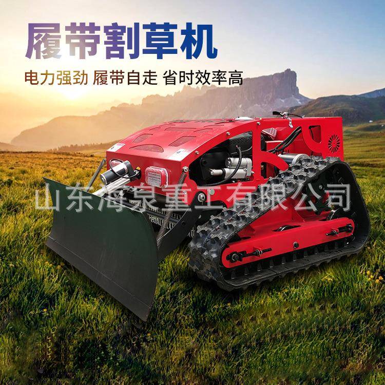 遥控割草机汽油机履带式生产厂家果园电动打草机自走式除草机器人