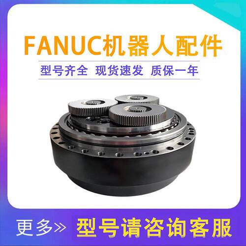 A97L-0218-0383齿轮箱维修R-2000IB/165F机器人J2轴速机