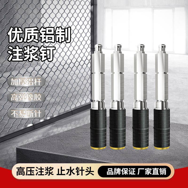止水针头注浆钉微孔空鼓水泥灌射防水补漏高压丙烯酸盐环氧聚氨酯