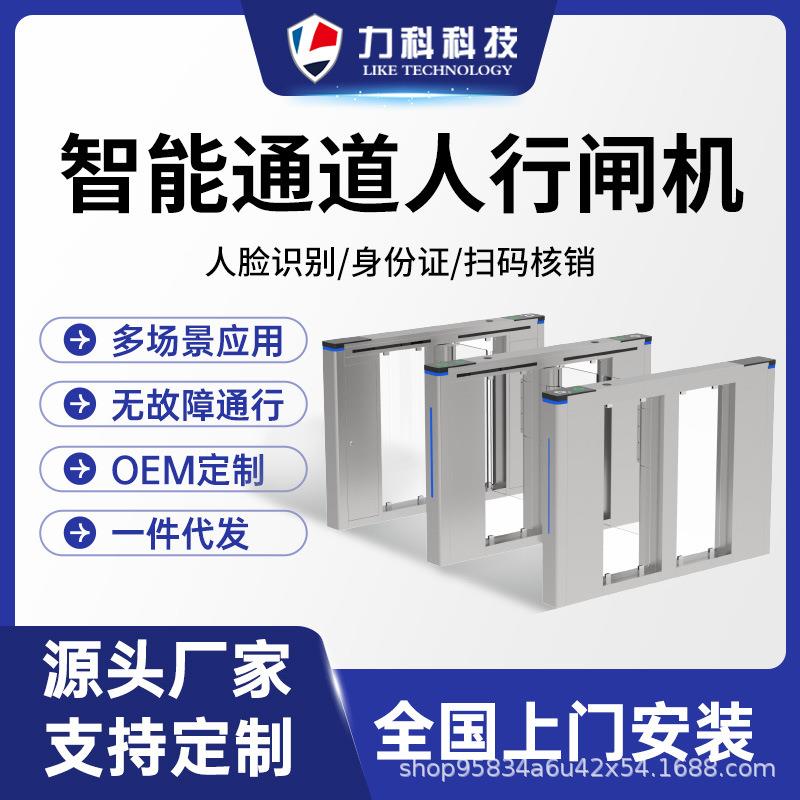 人行通道智能摆闸速通门闸机社区写字楼高档门禁一体人脸识别