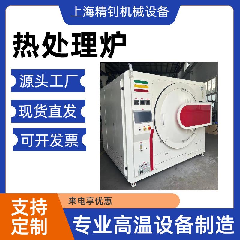 厂家直销实验室热处理炉实验室用3D金属打印热处理炉高精度