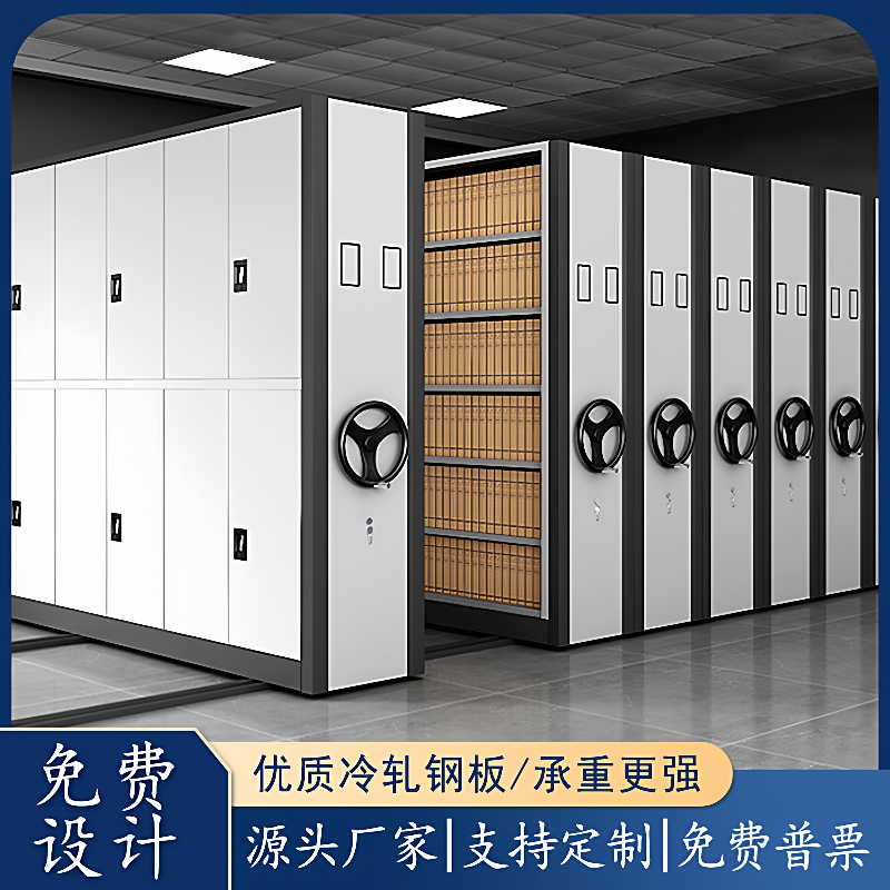 密集架档案室手摇移动档案柜电子智能密集架文件柜轨道财务凭证柜