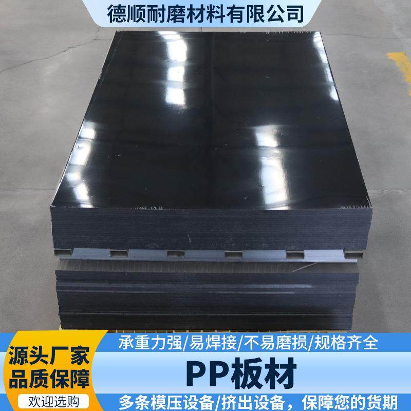 厂家直供PP板切割防水高密度折弯机衬板养殖水箱阻燃聚乙烯刮板,橡塑材料及制品,PP板,淘宝优惠券,粉丝福利购,淘宝优惠卷