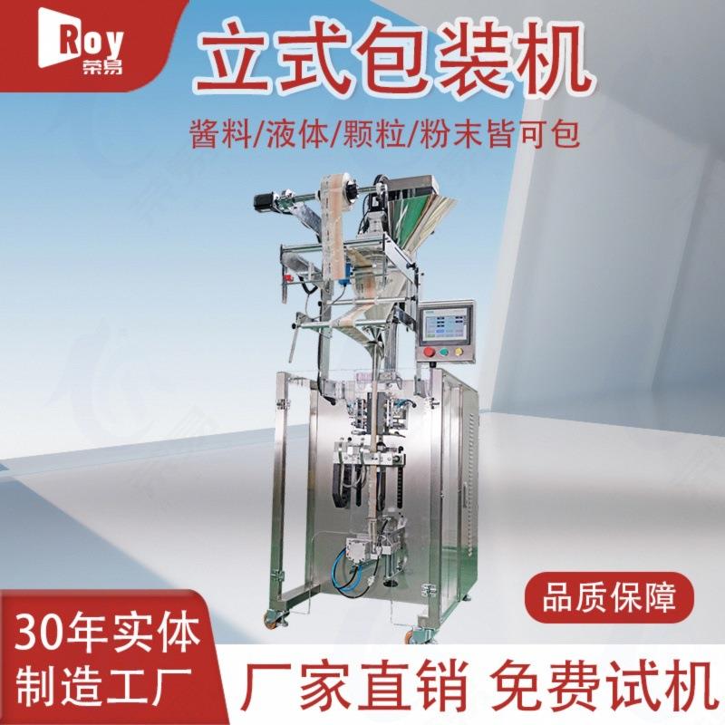 圆角长条粉料分装机高速自动背封咖啡粉灌装机豆奶粉末包装机