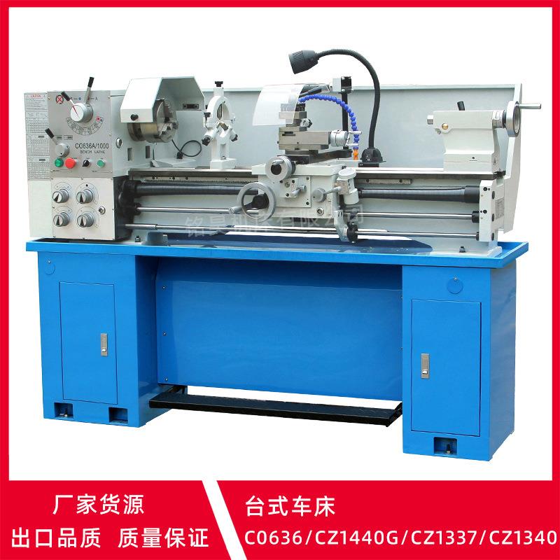 CZ1340G/CZ1440G/1小型车床台式车床家用小型车仪表车床迷你车床