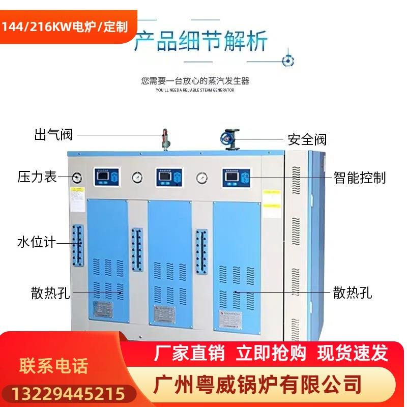 全自动电加热蒸汽锅炉大功率可定制适合用电量大的企业
