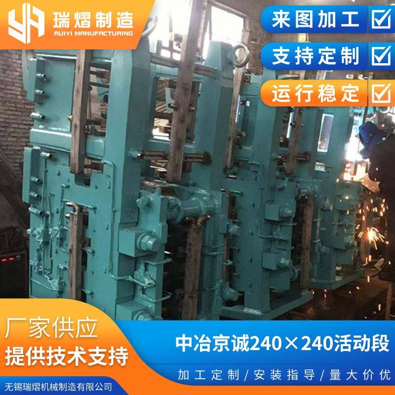 中冶京诚240×240活动段冶炼成套设备供应工矿热炉节能矿热炉专用