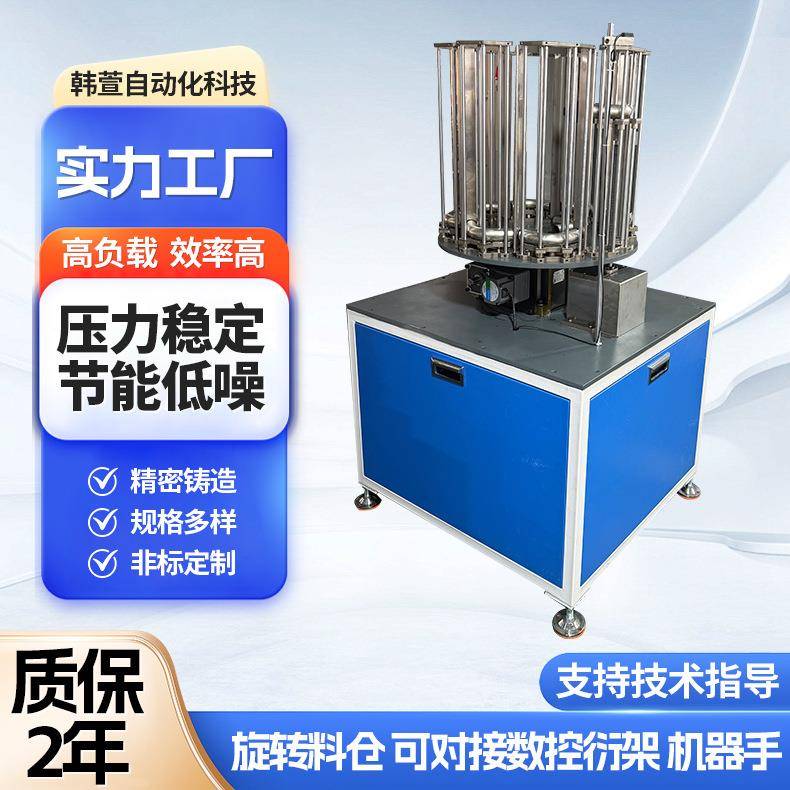 旋转料仓定制可对接数控衍架机器手多功能自动化旋转料仓上料机床