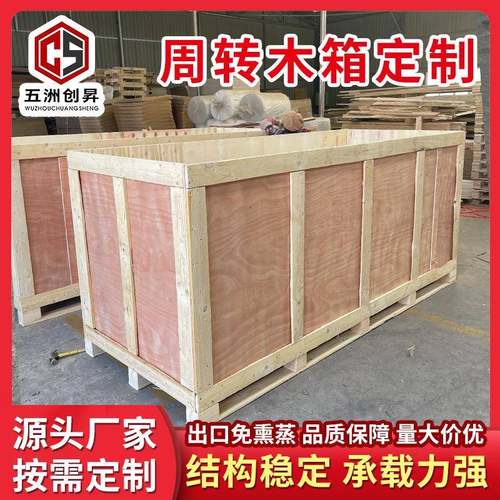 机械设备仪器仪表包装箱防撞卡扣钢边木箱物流运输周转免熏蒸箱子
