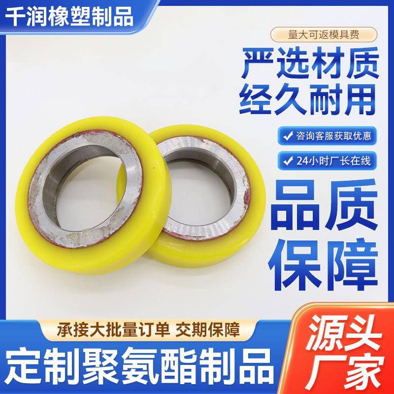 聚氨酯轮优力胶聚氨酯包胶轮驱动轮静音耐磨包胶轴承聚氨酯轮